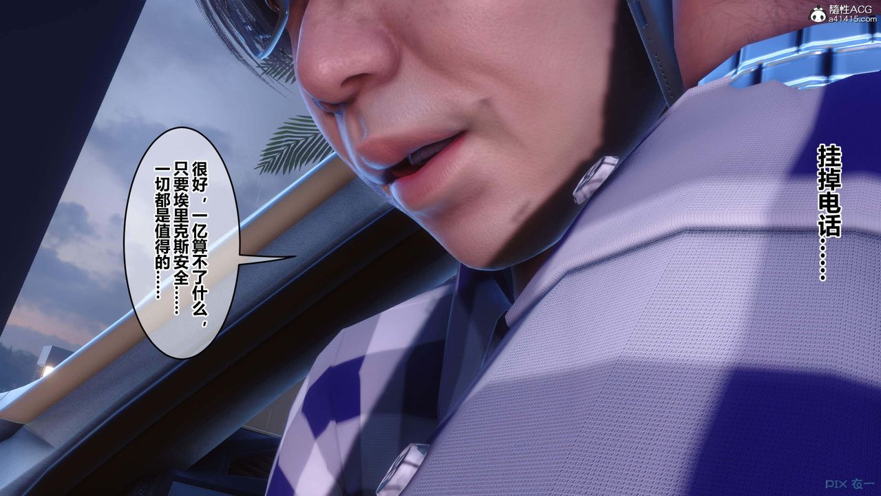 [3D]秘密高清無碼版第155話-最終話