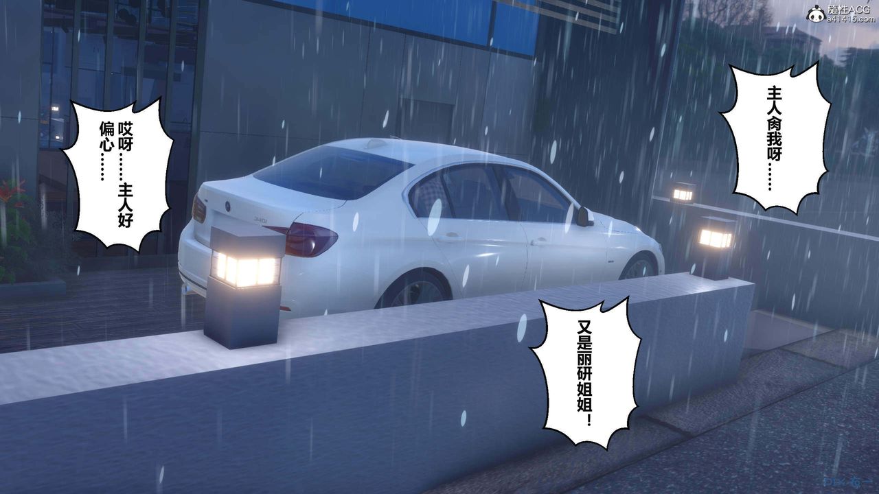 [3D]秘密高清无码版第155话-最终话