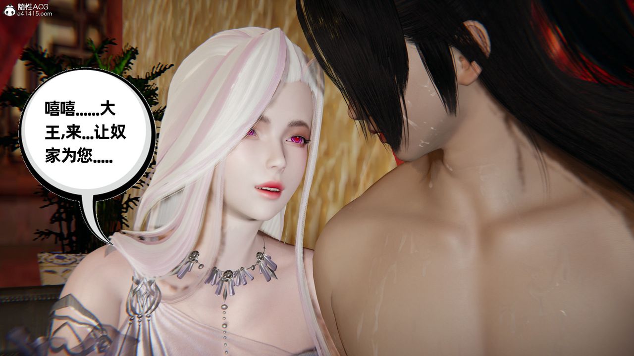 [3D]凤来的诱惑第06话