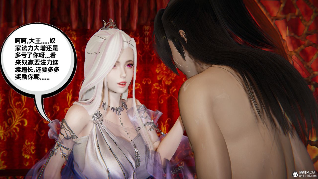 [3D]凤来的诱惑第06话