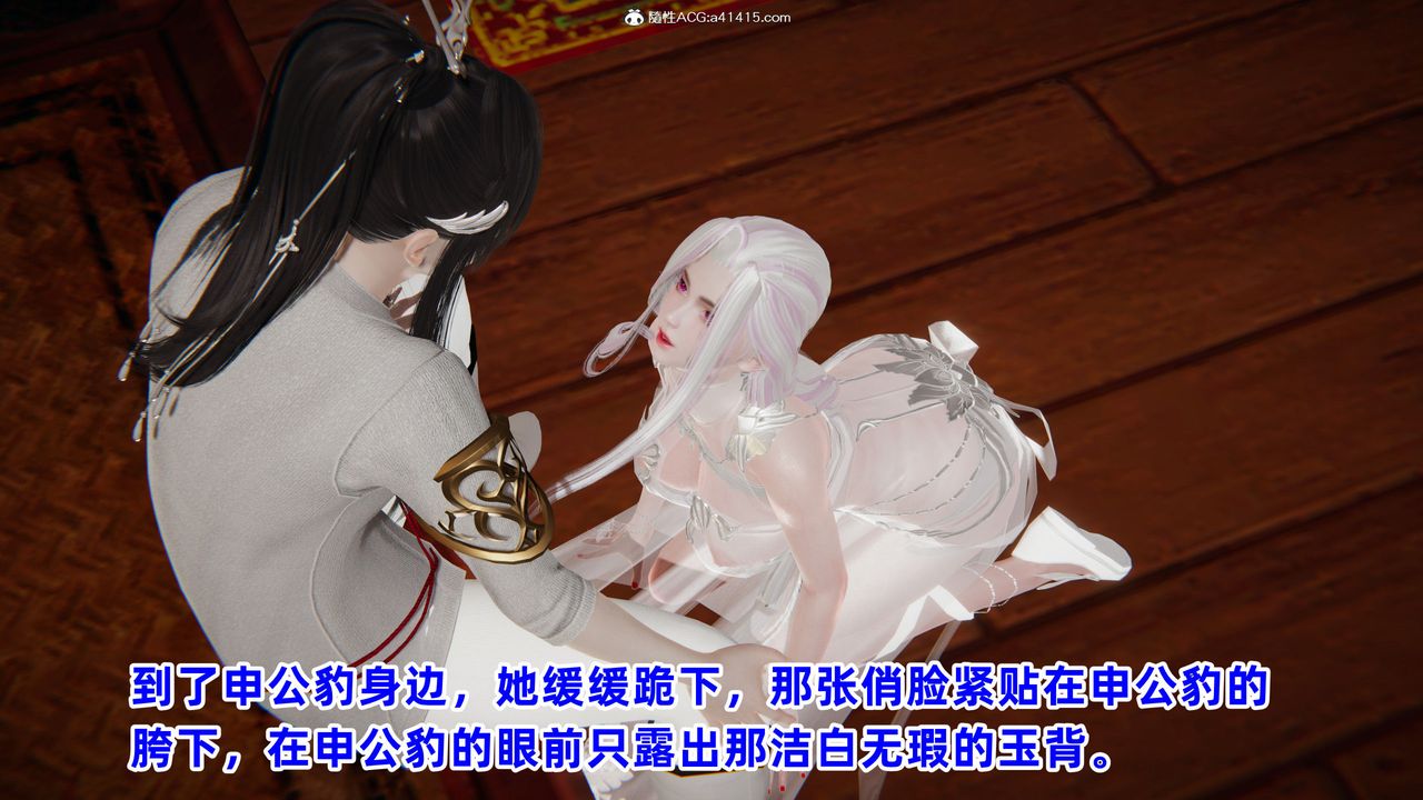 [3D]凤来的诱惑第07话