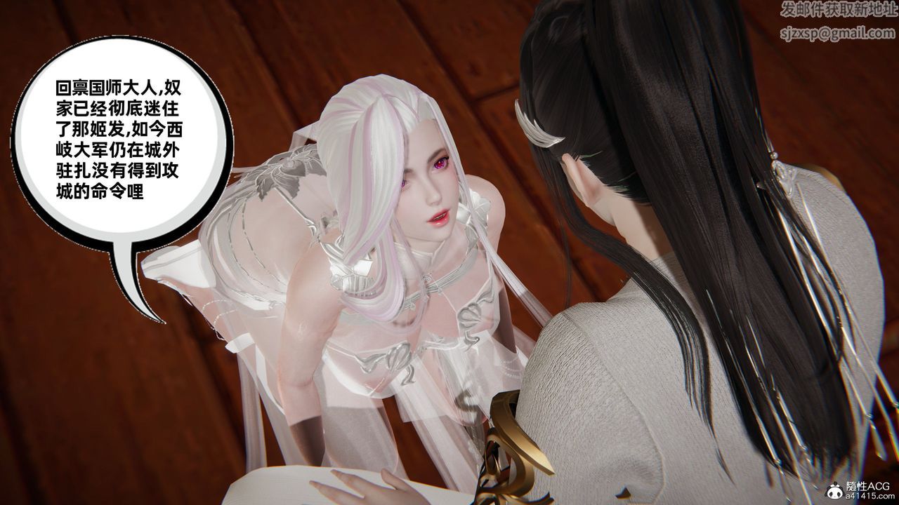 [3D]凤来的诱惑第07话