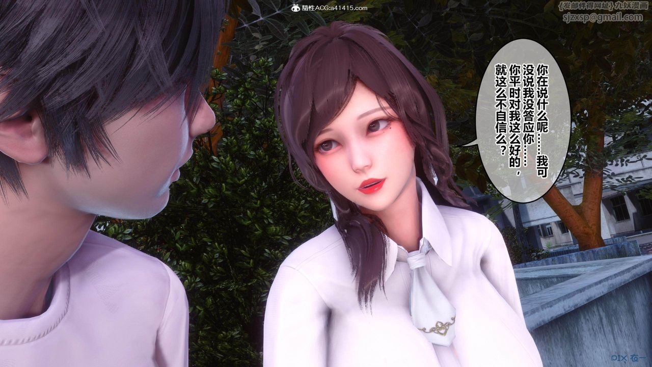 [3D]秘密高清无码版[3D]秘密番外-陈梦雪篇01