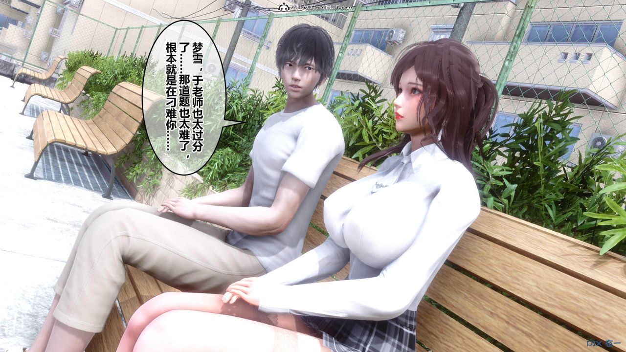 [3D]秘密高清无码版[3D]秘密番外-陈梦雪篇01