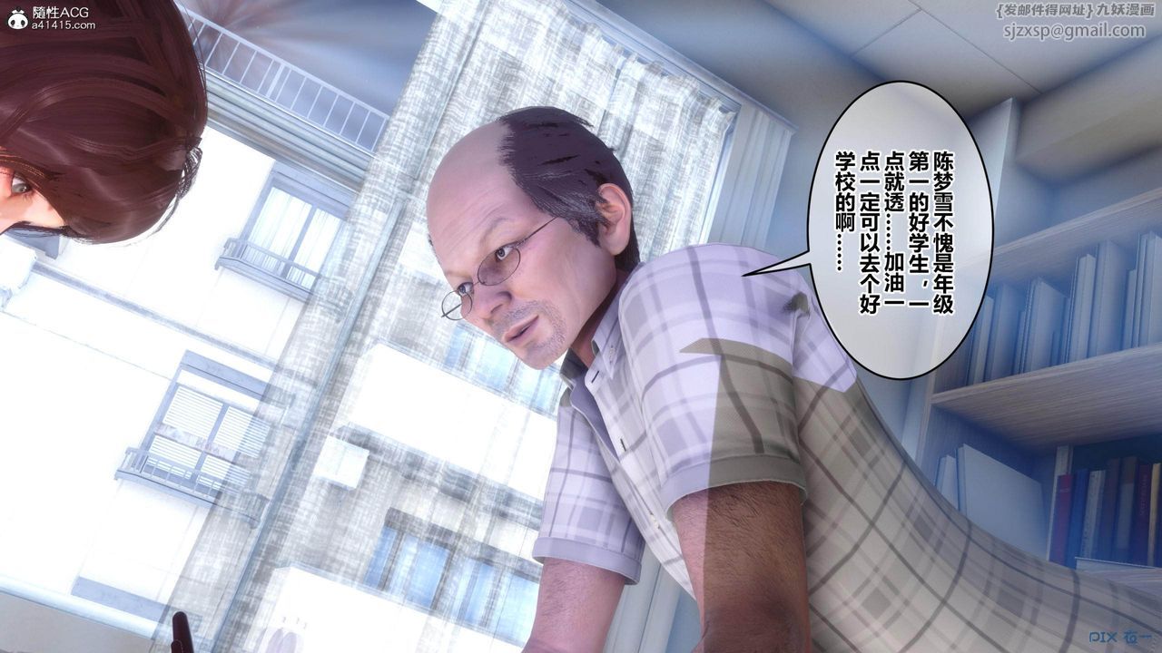 [3D]秘密高清无码版[3D]秘密番外-陈梦雪篇01