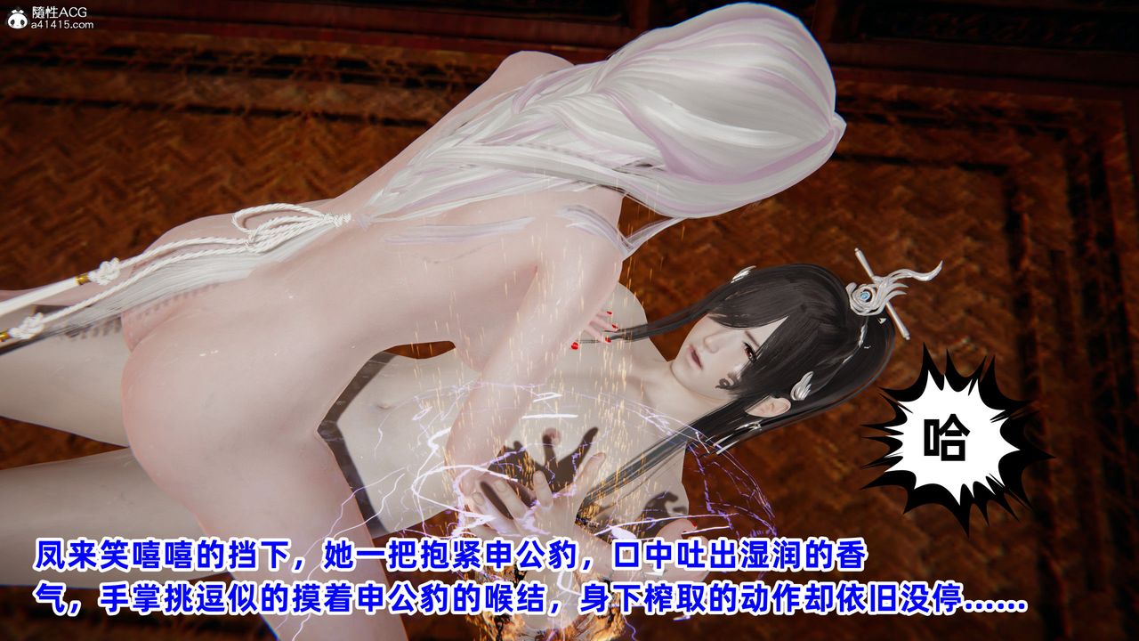 [3D]凤来的诱惑第08话-最终话