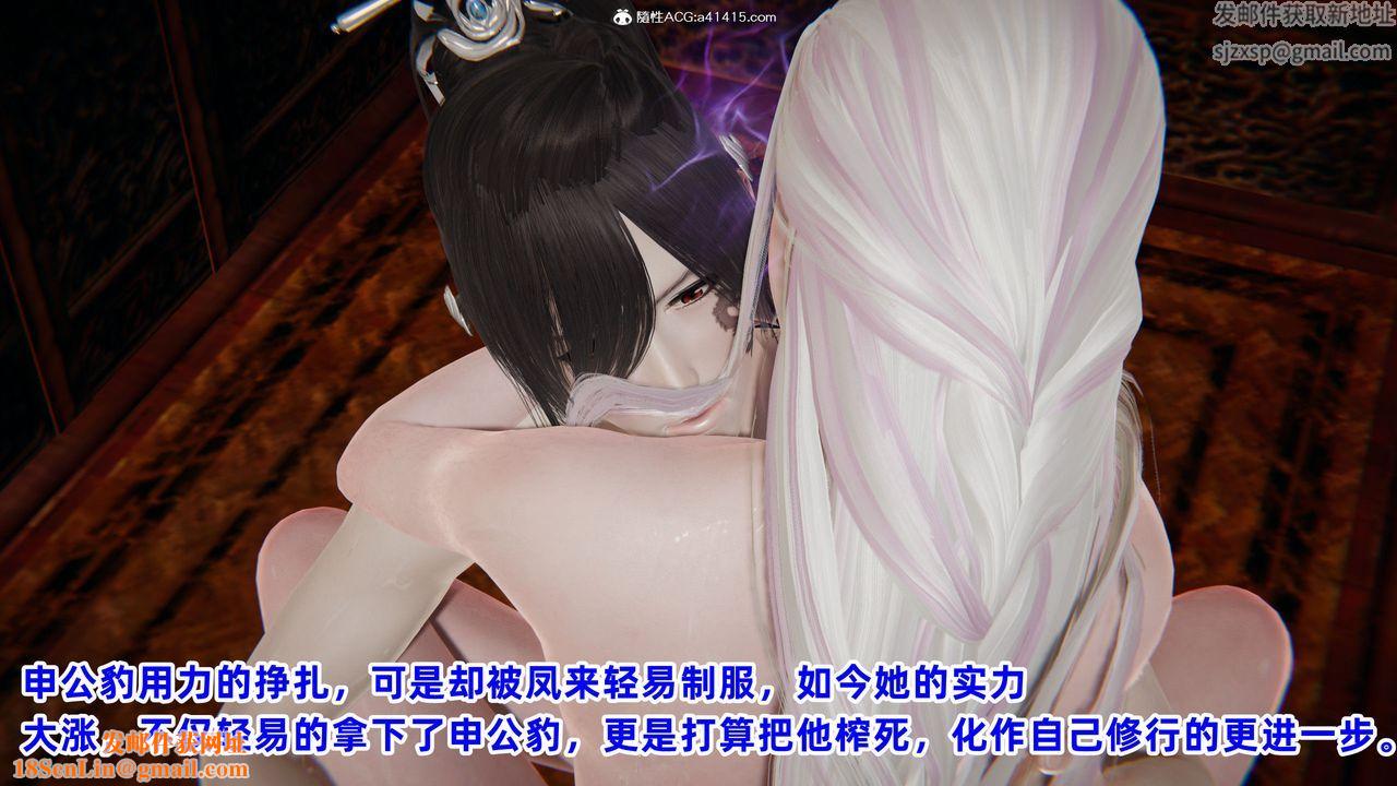 [3D]凤来的诱惑第08话-最终话