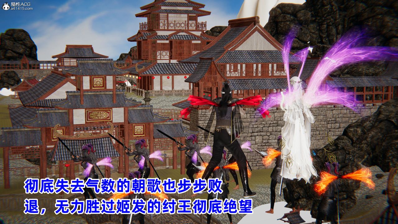 [3D]凤来的诱惑第08话-最终话