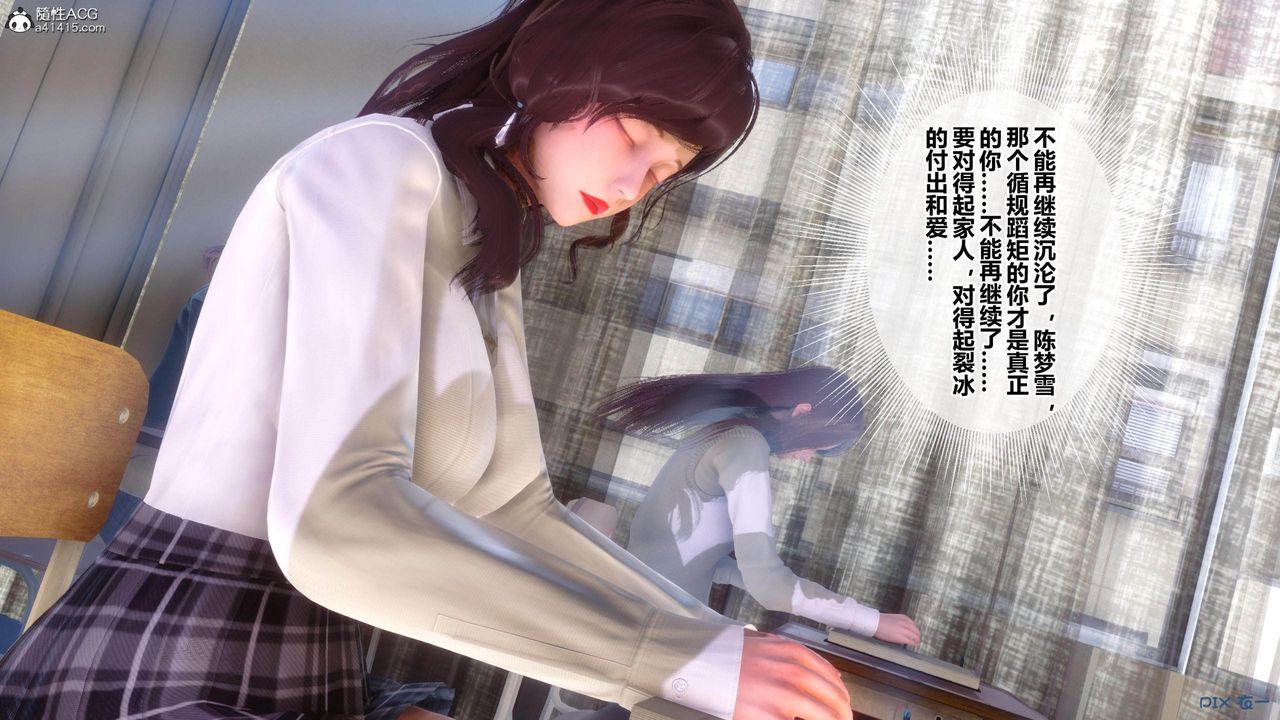 [3D]秘密高清无码版[3D]秘密番外-陈梦雪篇02