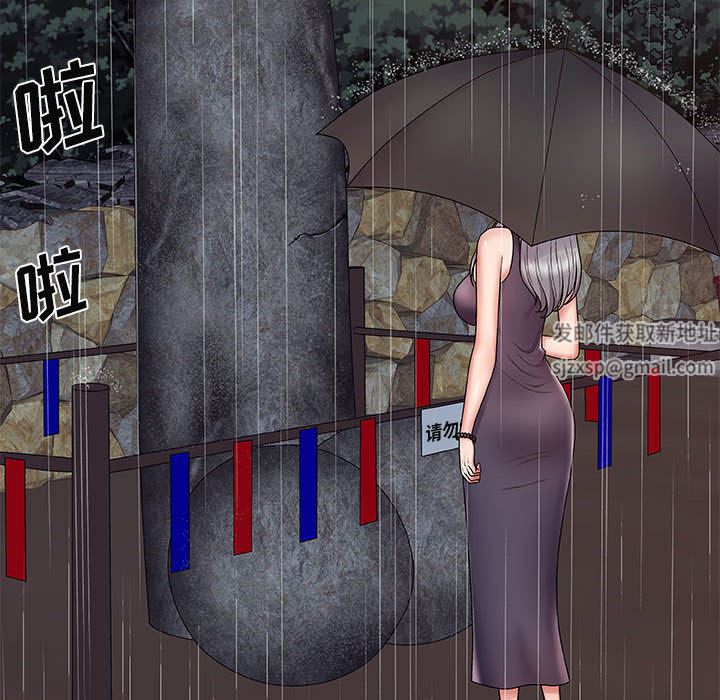 我体内的神君第1话