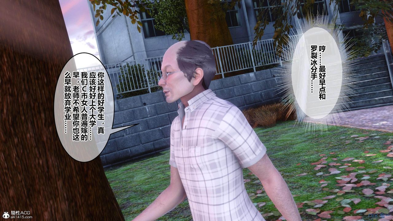 [3D]秘密高清无码版[3D]秘密番外-陈梦雪篇02