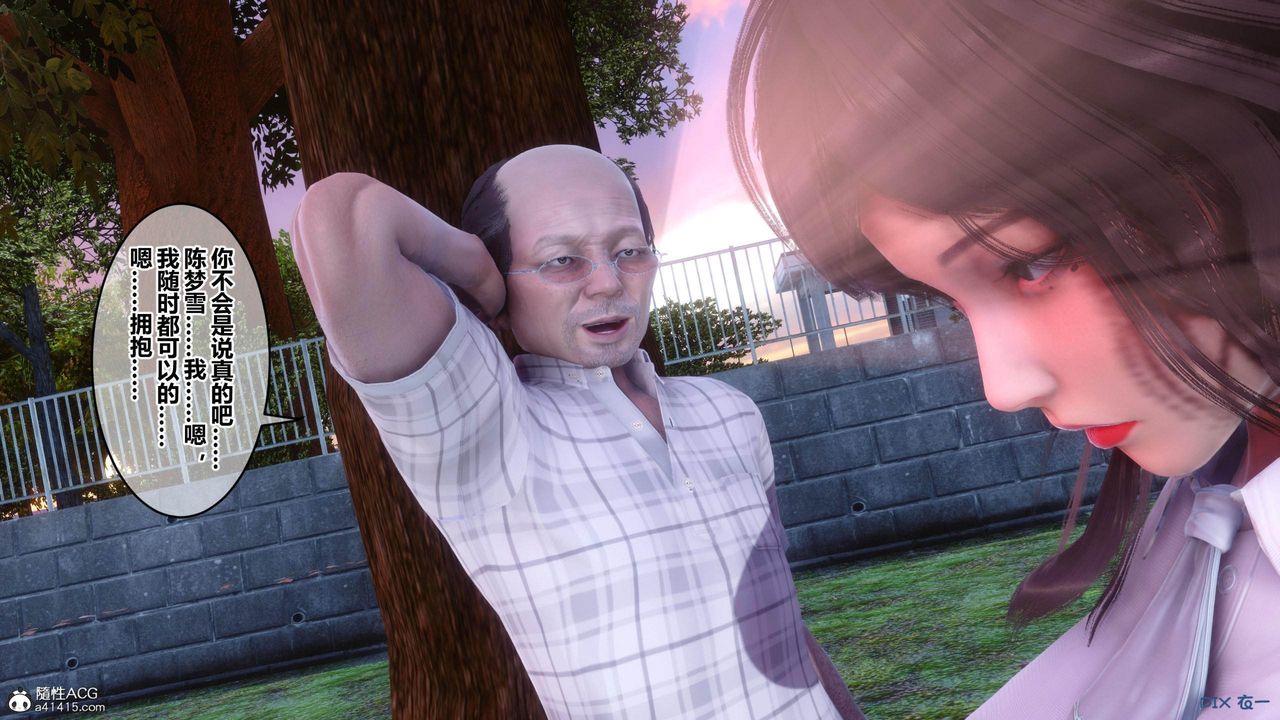 [3D]秘密高清无码版[3D]秘密番外-陈梦雪篇02