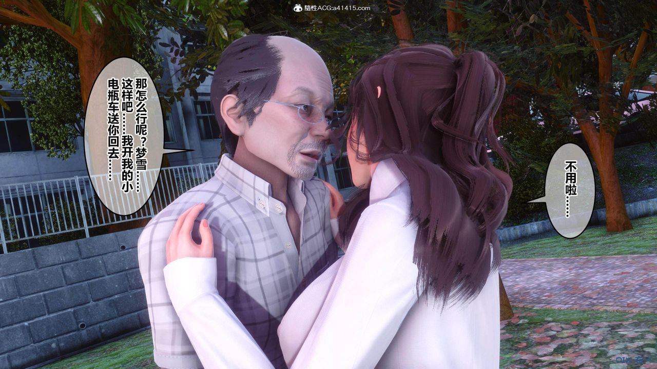 [3D]秘密高清无码版[3D]秘密番外-陈梦雪篇02