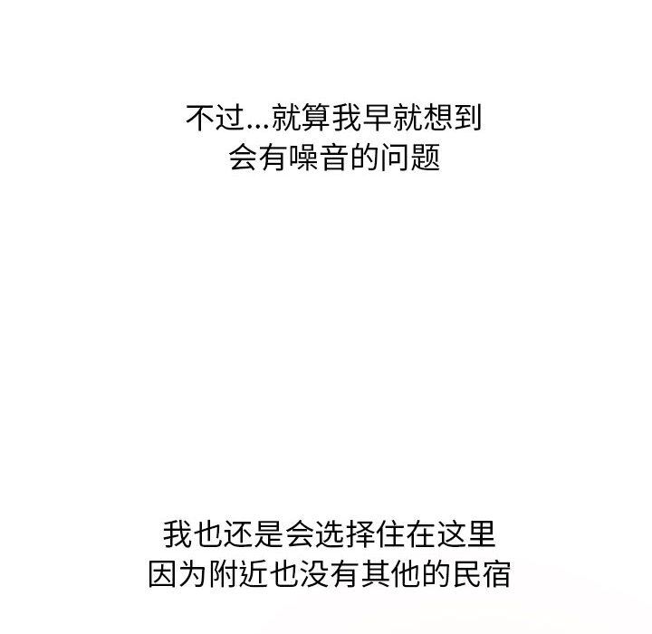 我体内的神君第1话