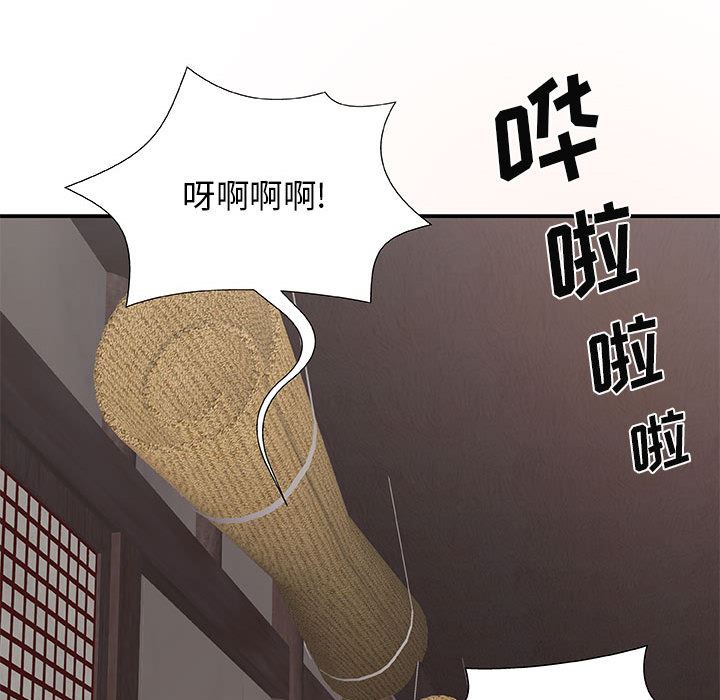 我体内的神君第1话