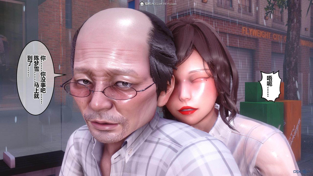 [3D]秘密高清无码版[3D]秘密番外-陈梦雪篇02