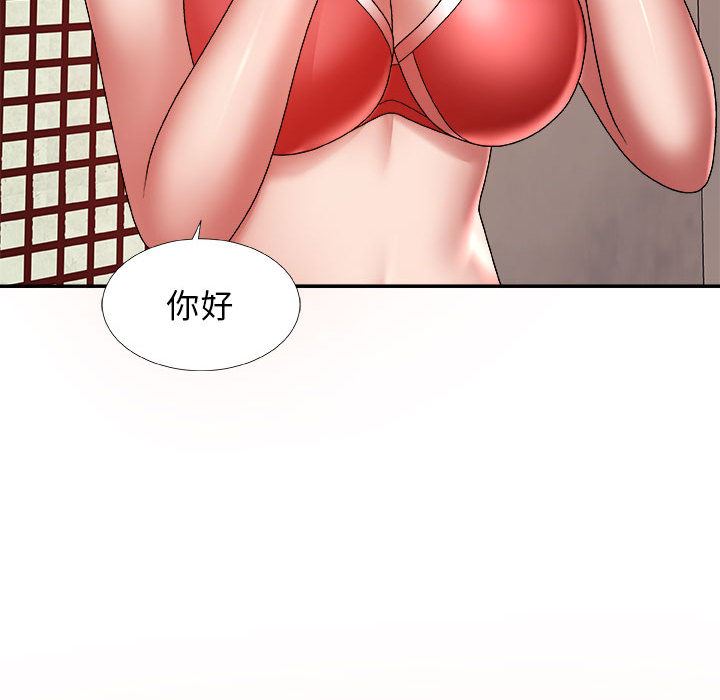 我体内的神君第1话