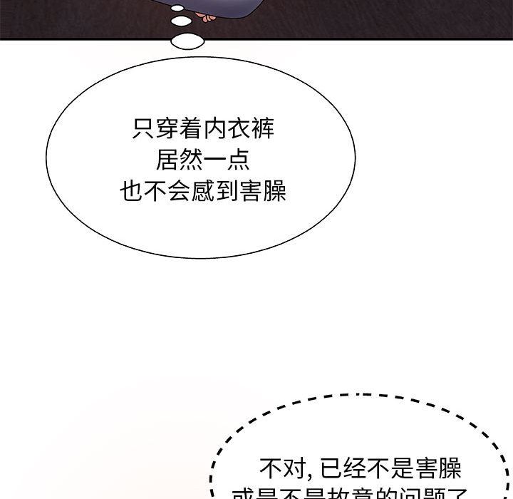 我体内的神君第1话