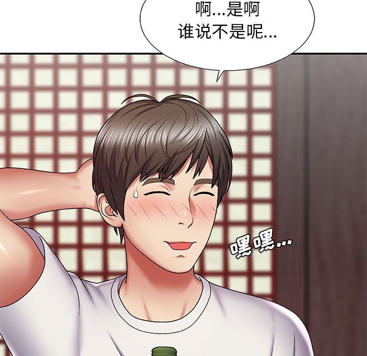 我体内的神君第1话