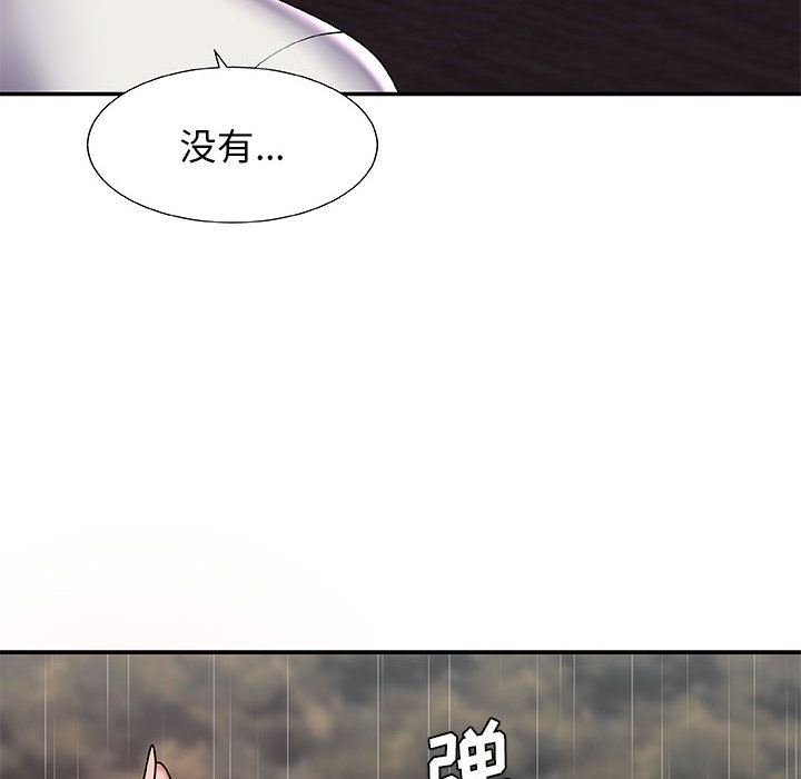 我体内的神君第1话