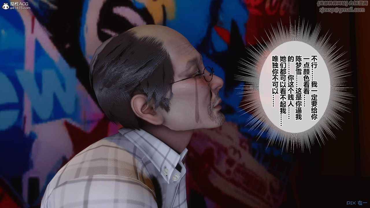 [3D]秘密高清无码版[3D]秘密番外-陈梦雪篇02