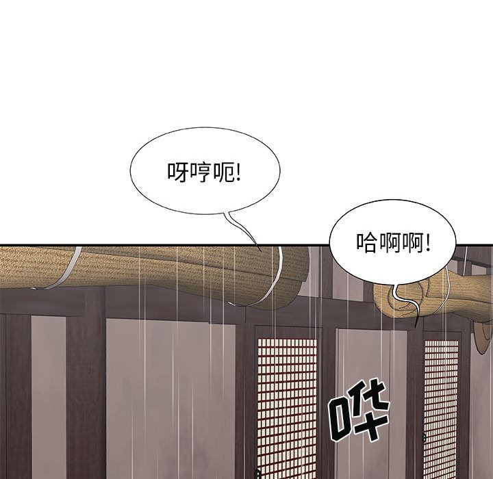 我体内的神君第1话