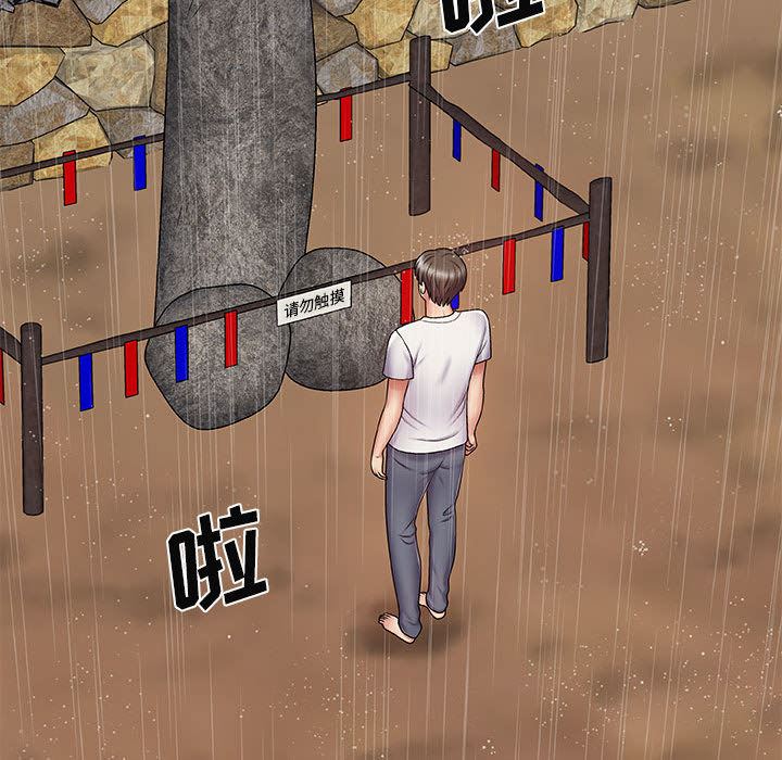 我体内的神君第1话