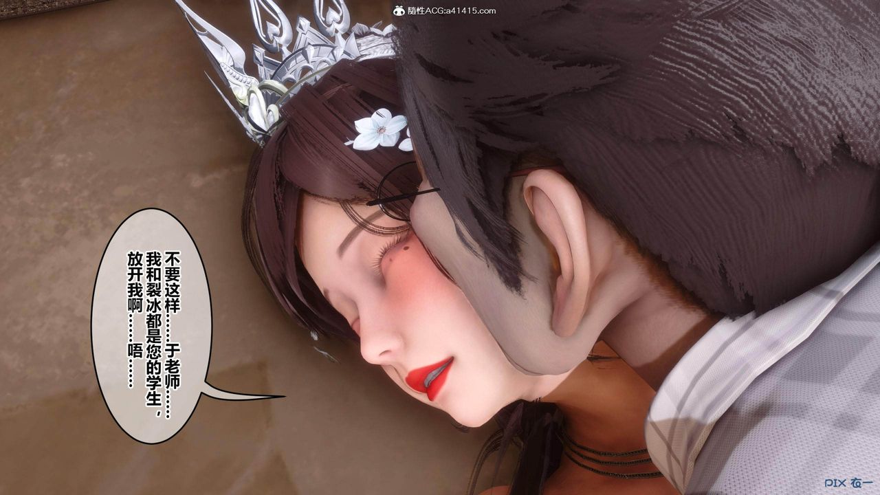 [3D]秘密高清无码版[3D]秘密番外-陈梦雪篇03