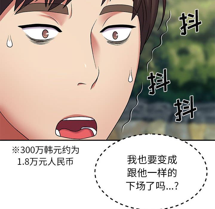 我体内的神君第1话