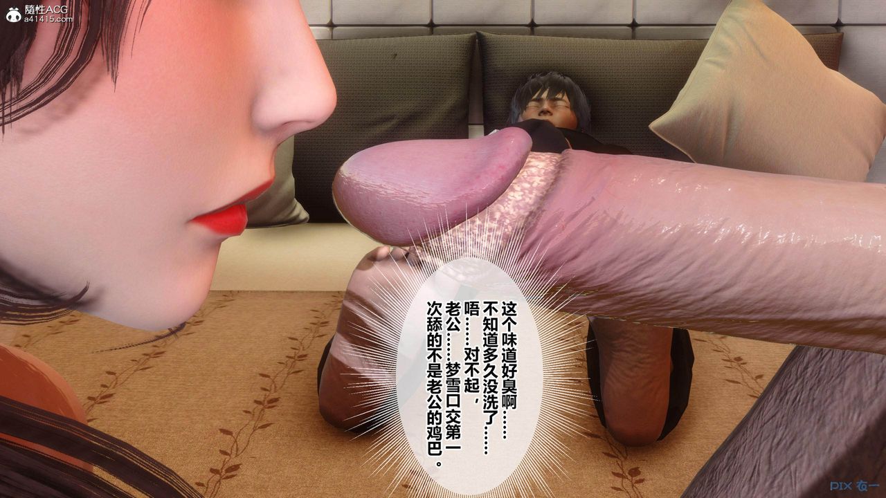 [3D]秘密高清无码版[3D]秘密番外-陈梦雪篇03