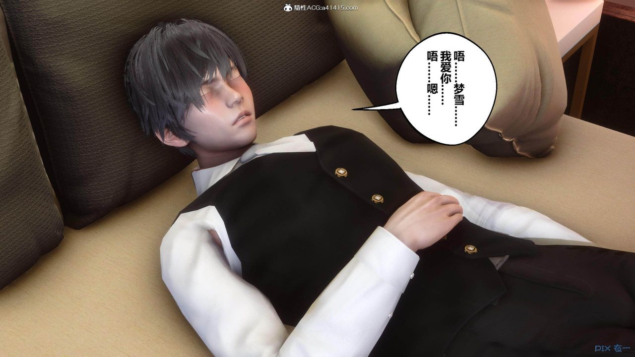 [3D]秘密高清无码版[3D]秘密番外-陈梦雪篇03