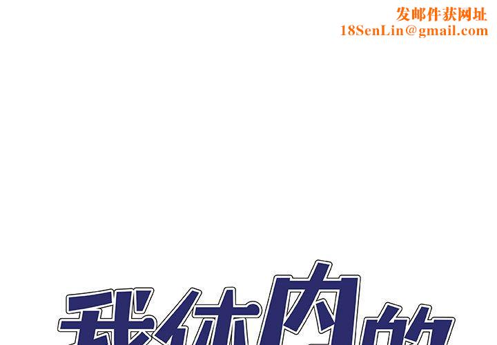 我体内的神君第2话
