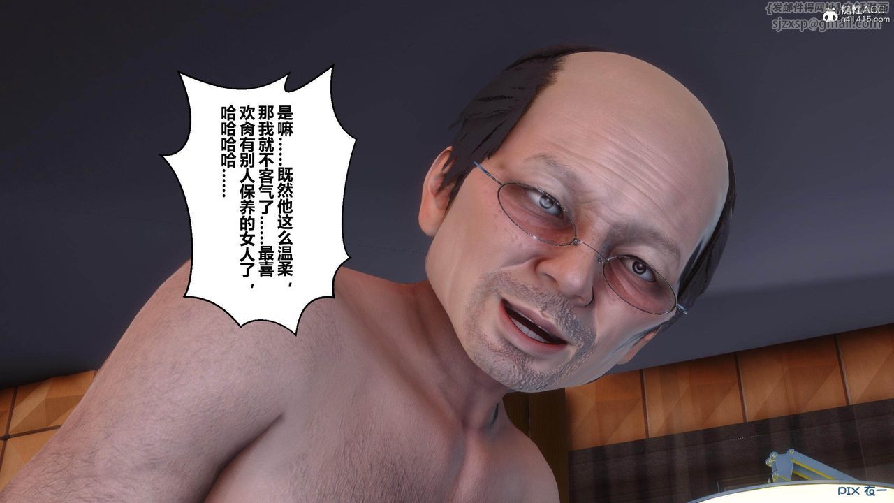 [3D]秘密高清无码版[3D]秘密番外-陈梦雪篇03