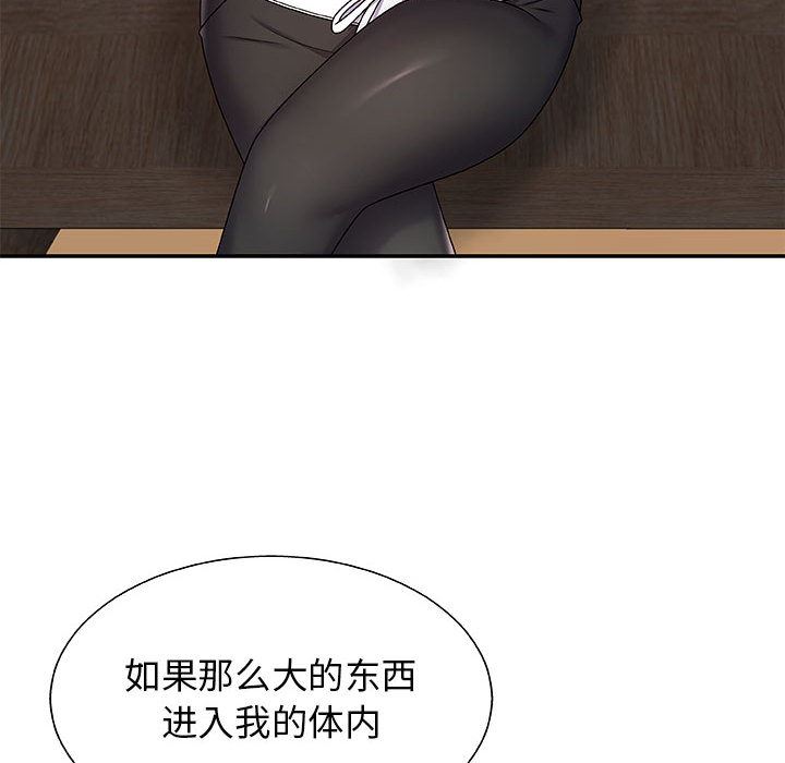 我体内的神君第2话