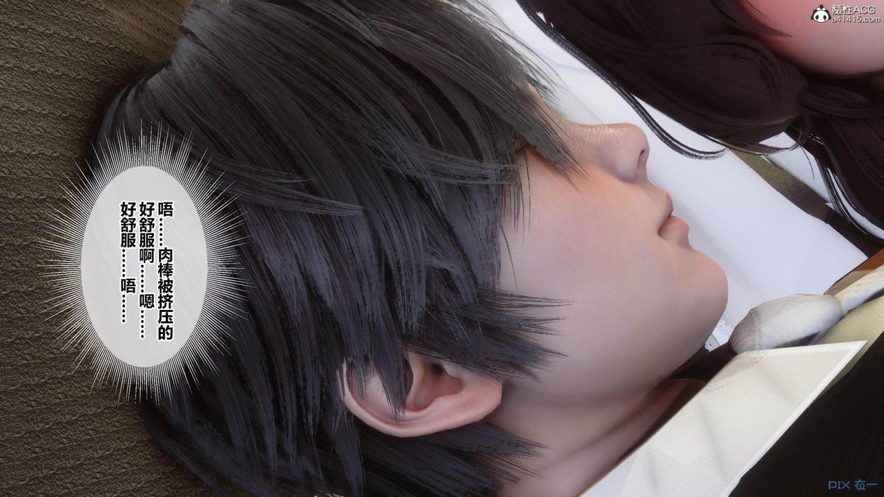 [3D]秘密高清无码版[3D]秘密番外-陈梦雪篇04