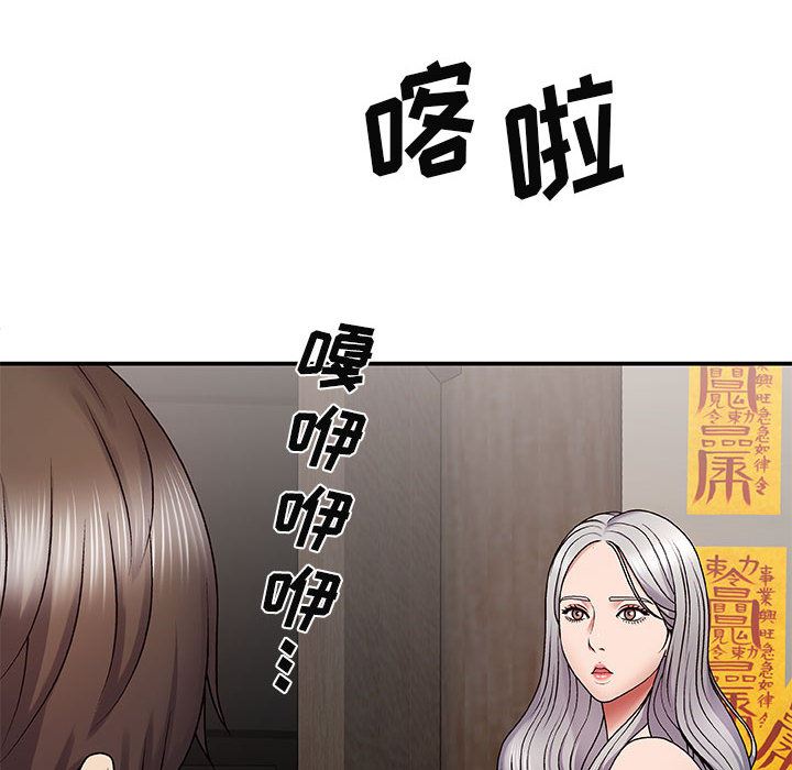 我体内的神君第2话