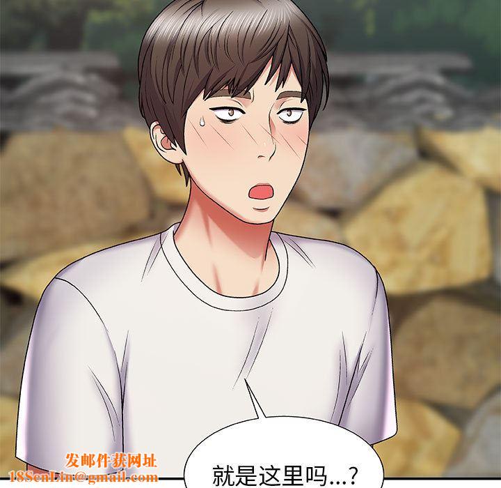 我体内的神君第2话