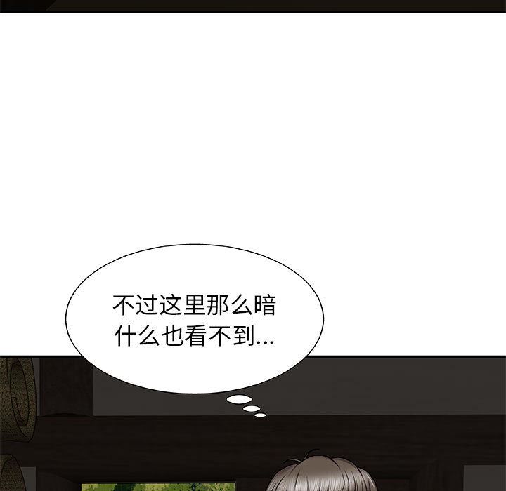 我体内的神君第2话