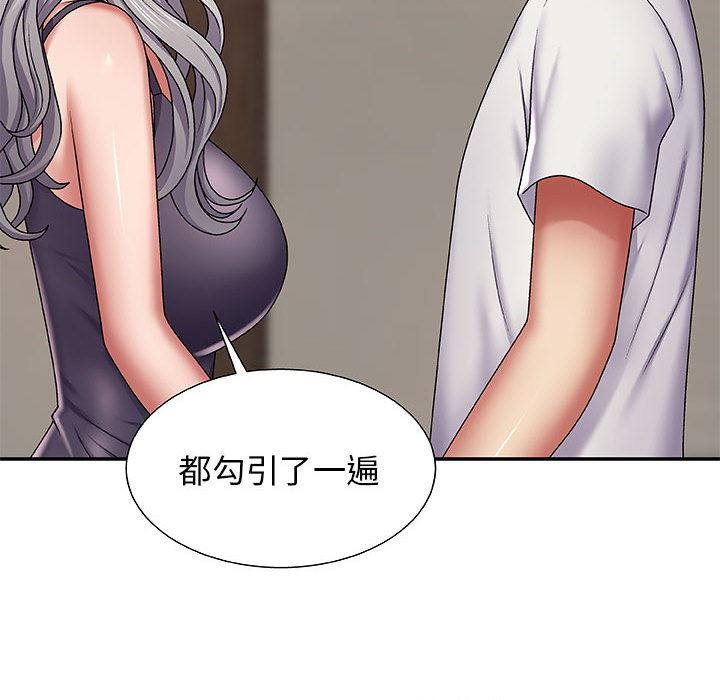 我体内的神君第2话