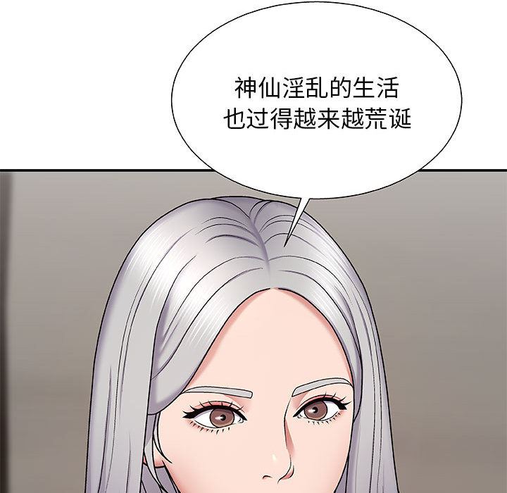 我体内的神君第2话