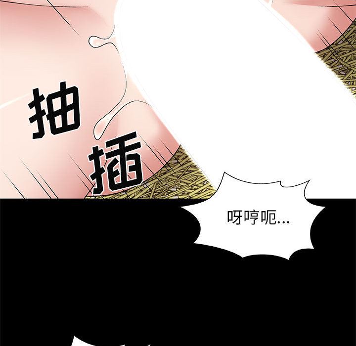 我体内的神君第2话