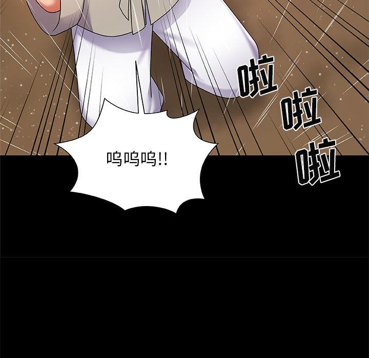 我体内的神君第2话