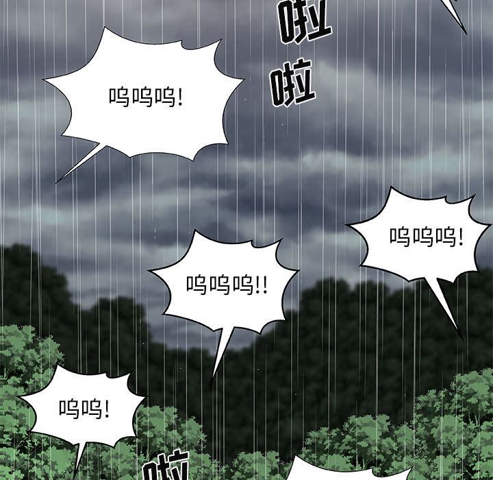 我体内的神君第2话