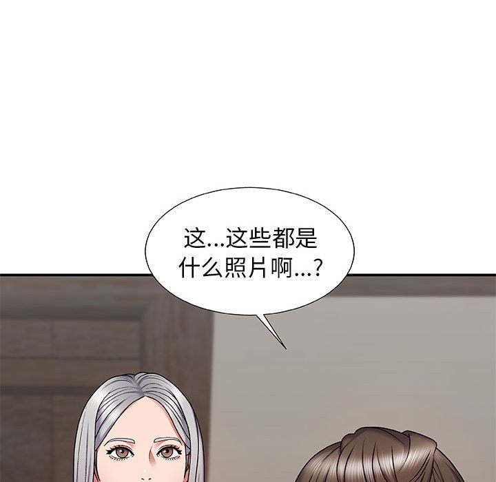 我体内的神君第2话