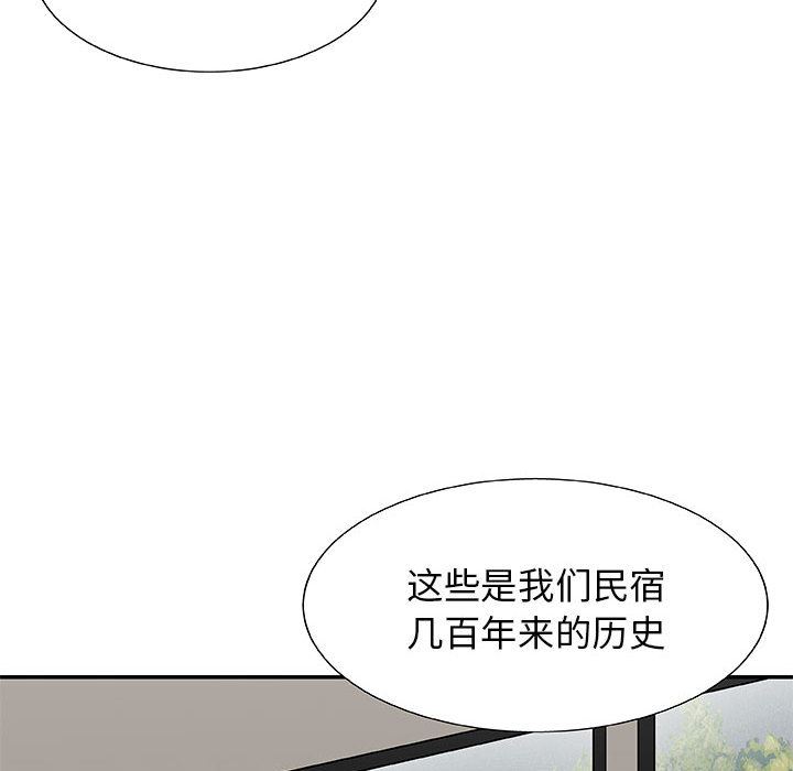 我体内的神君第2话