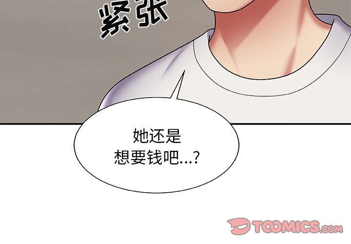 我体内的神君第3话