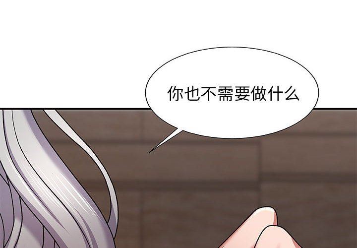 我体内的神君第3话