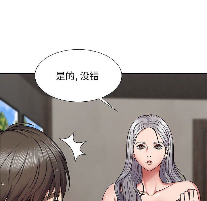 我体内的神君第3话