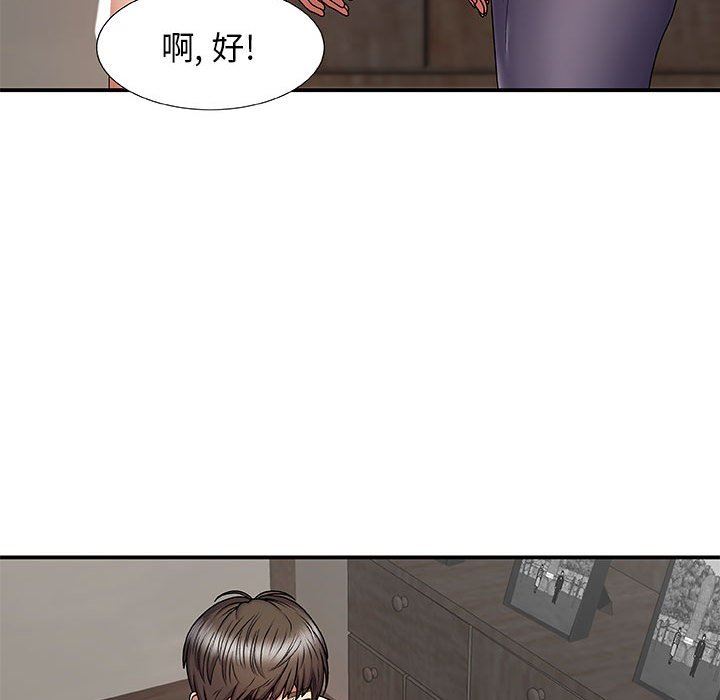 我体内的神君第3话