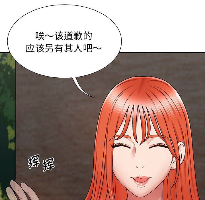 我体内的神君第3话